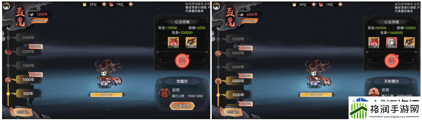 最强祖师仙魔转职怎么玩