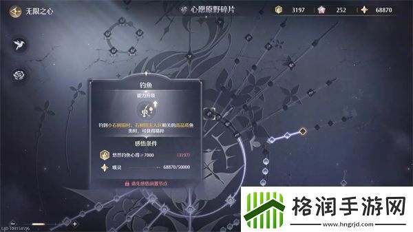 无限暖暖1.1版本流星季玩法指南