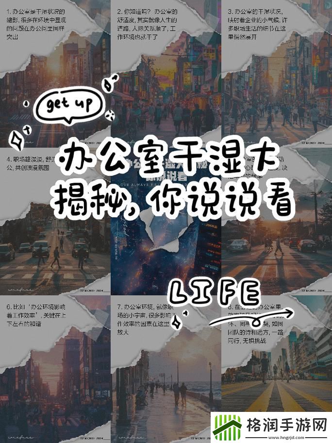 办公室可不可以干湿你