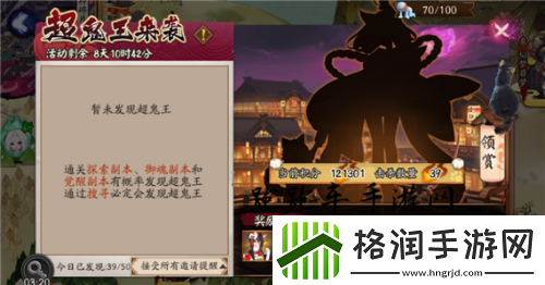 阴阳师超鬼王高分阵容2020搭配分享