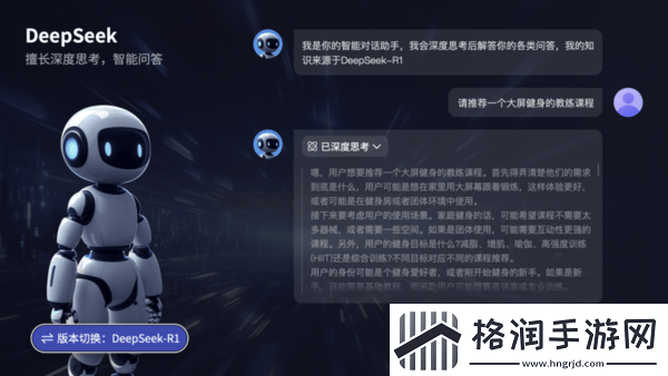 海信电视携手DeepSeek