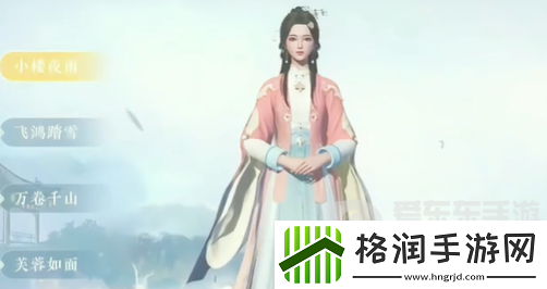 浮生忆玲珑五套免费时装怎么获取