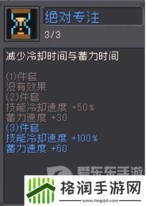 元气骑士前传游侠弹幕流派怎么玩