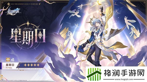 崩坏星穹铁道2.7卡池抽取建议