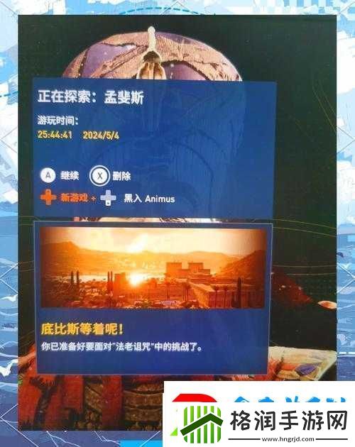 刺客信条起源预购任务解锁全攻略详细步骤与方法解析