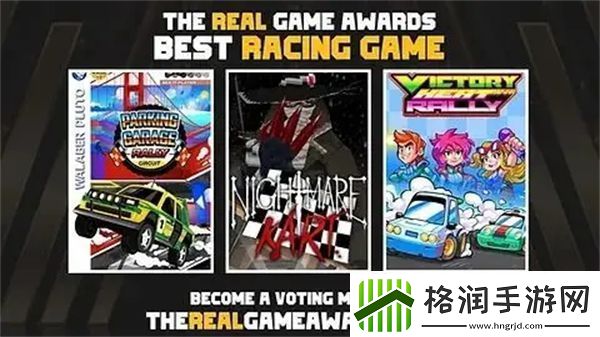 TRGA游戏大奖颁奖典礼时间确认奖项设置和入围名单已公布