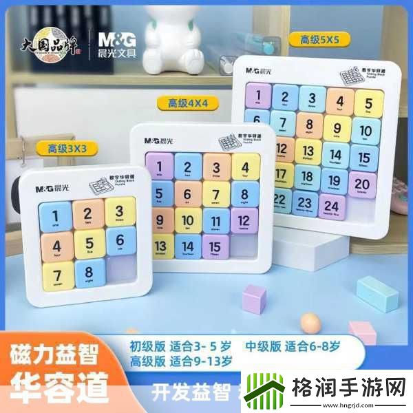 翻转大师HD完整版来袭