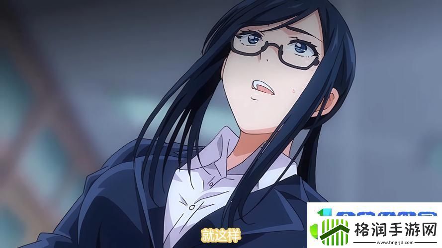 浪漫与知识交织的图书馆的女朋友第一季