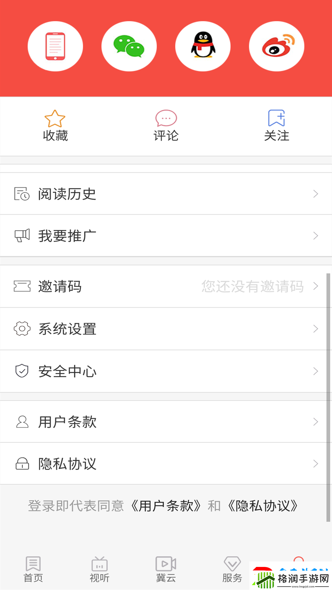 冀云南和app下载安装