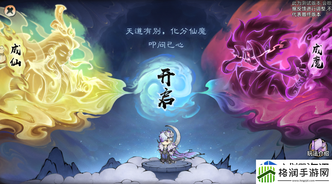 最强祖师仙魔转职怎么玩