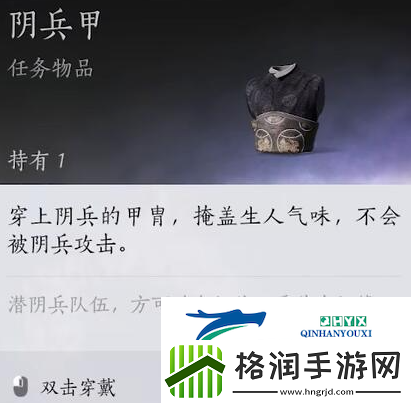 燕云十六声阴兵借道任务怎么做