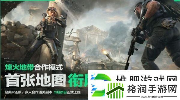 三角洲行动堑壕战玩法