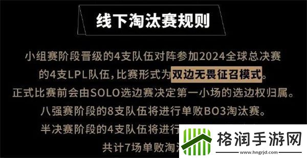 LOL德玛西亚杯2024赛程