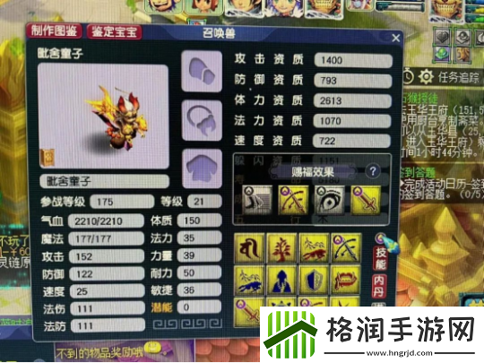 梦幻西游玩家炸出翻页净台树苗童子