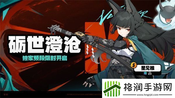 绝区零星见雅毕业面板要怎么样