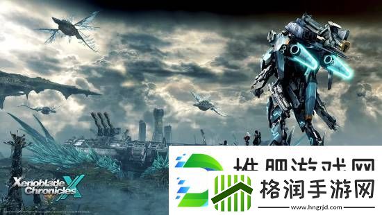 任天堂100%控股!异度之刃工作室股权变更