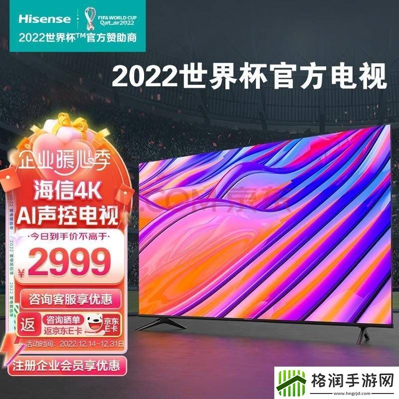 海信电视携手DeepSeek