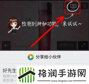 腾讯视频怎么投屏到电视腾讯视频投屏电视教程