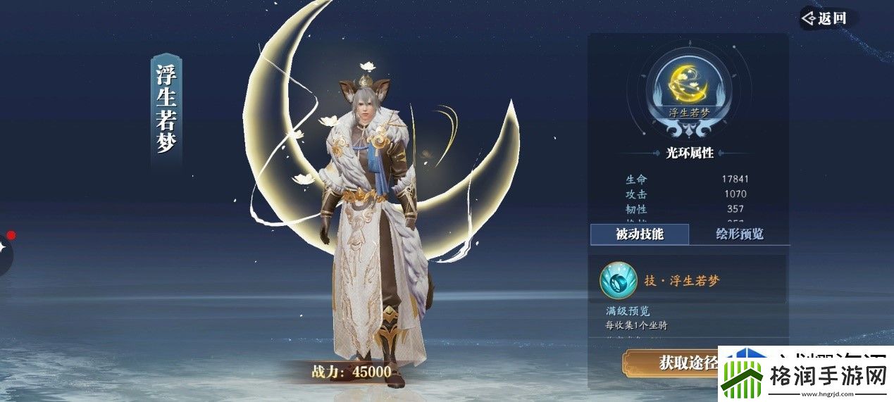 完成成就获取奖励