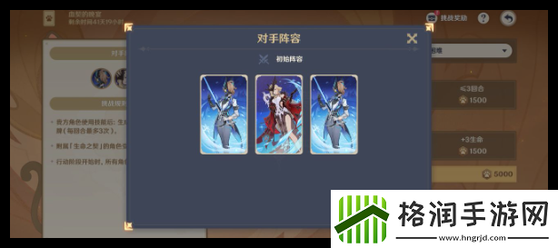 原神血契的晚宴通关攻略