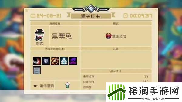 元气骑士刺客三技能