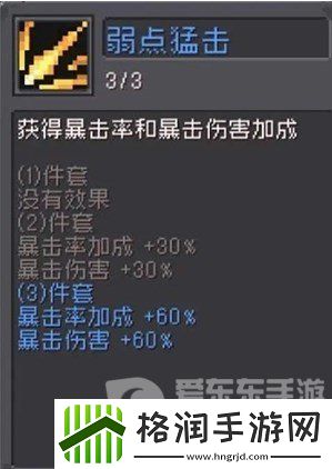 元气骑士前传游侠弹幕流派怎么玩