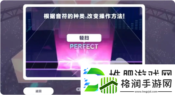 初音未来缤纷舞台怎么打歌