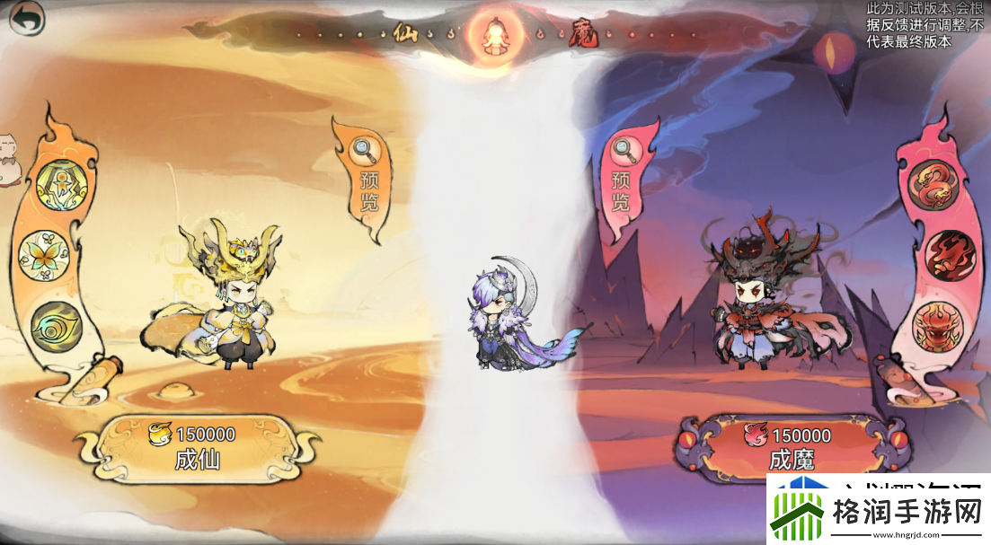 最强祖师仙魔转职怎么玩