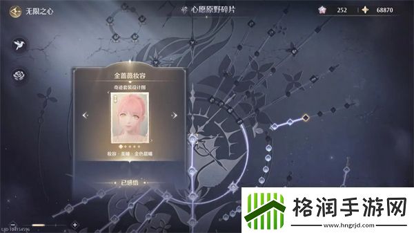 无限暖暖1.1版本流星季玩法指南