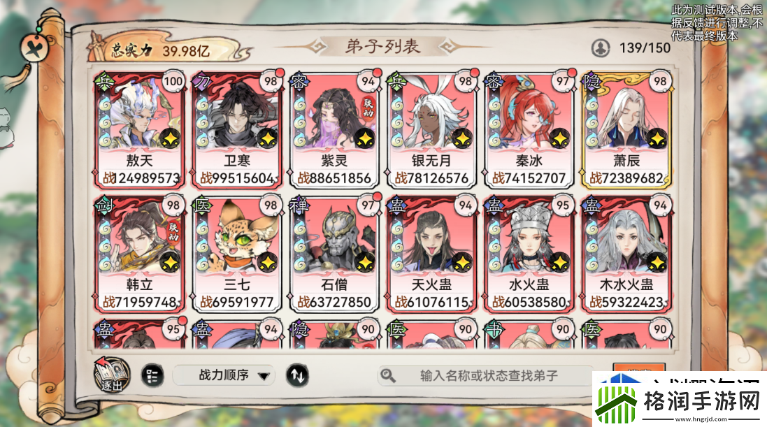 最强祖师仙魔转职怎么玩