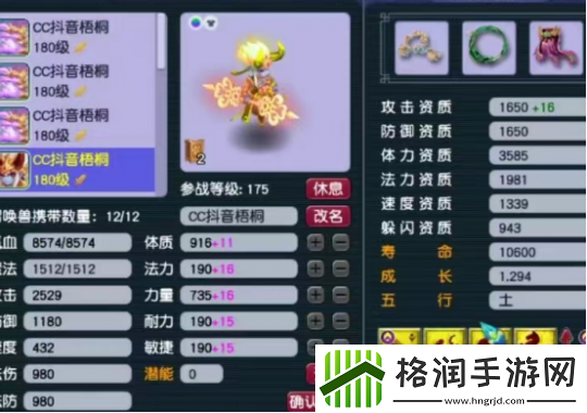 梦幻西游玩家炸出翻页净台树苗童子