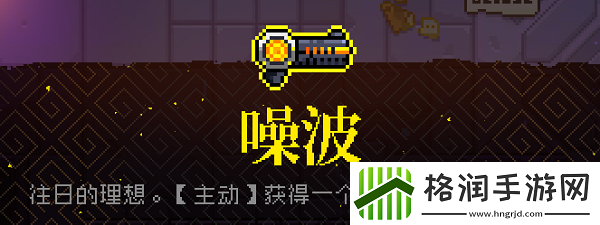 霓虹深渊噪波武器介绍