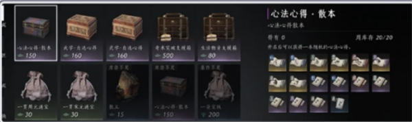 燕云十六声商店购买推荐指南