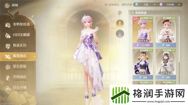 无限暖暖1.1版本流星季玩法指南