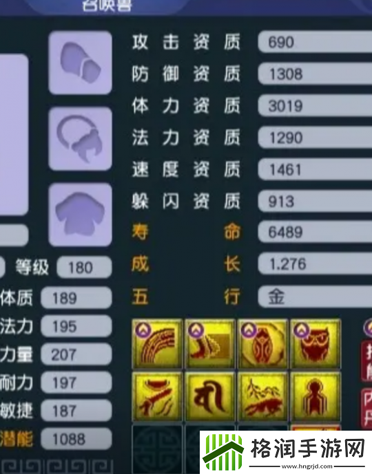 梦幻西游玩家炸出翻页净台树苗童子