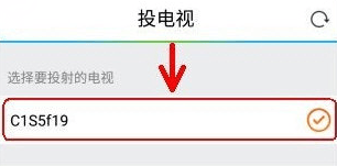 腾讯视频怎么投屏到电视腾讯视频投屏电视教程