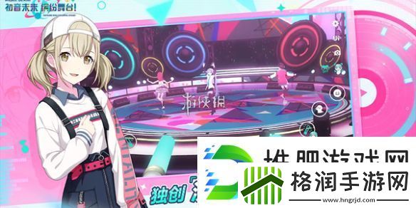 初音未来缤纷舞台怎么打歌