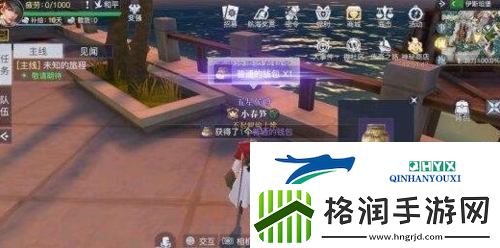 黎明之海伊斯坦堡宝物在哪