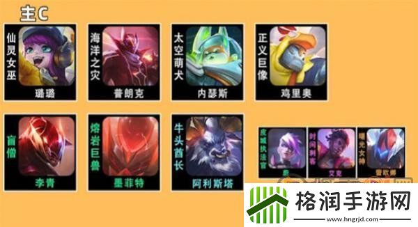 云顶之弈s8璐璐主c阵容怎么搭配