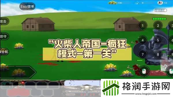 火柴人帝国之战