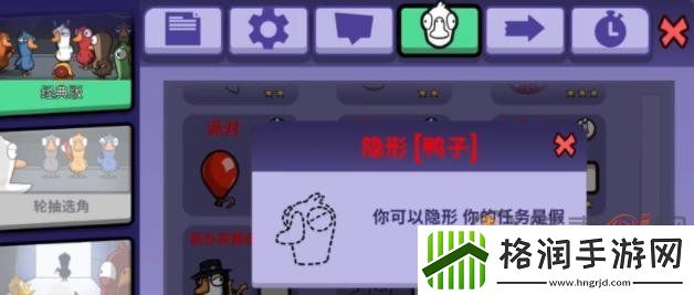 鹅鸭杀隐形鸭该怎么玩