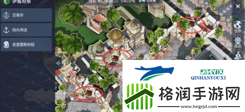 黎明之海伊斯坦堡宝物在哪