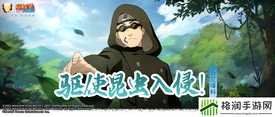 火影忍者手游油女龙马技能介绍