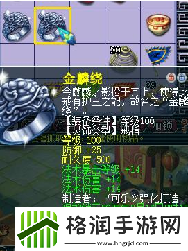 梦幻西游玩家炸出翻页净台树苗童子