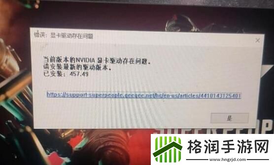 超级人类当前版本的NVIDIA显卡驱动存在问题解决方法