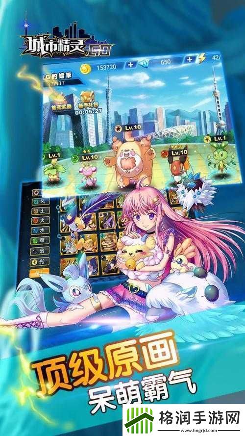 城市精灵GO全面探索攻略