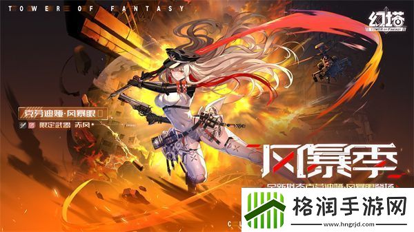 幻塔4.5版本什么时候更新