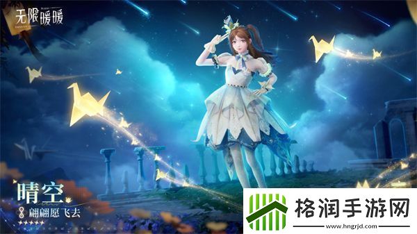 无限暖暖1.1版本流星季新套装有哪些