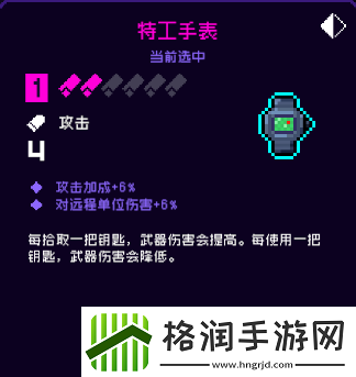 霓虹深渊无限特工手表是什么