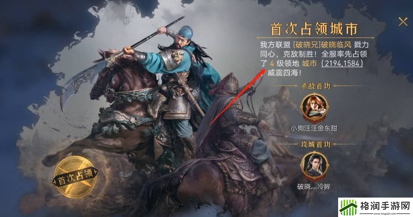 重返帝国游戏中的四级城怎么打